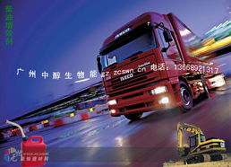 廣州 廣東廣州銷售 廣州建材 廣州建材市場 柴油增效劑,廠價批發(fā)供應(yīng)中醇柴油增效劑20090928