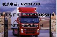 廣州到饒平物流公司[供應(yīng)]_廣州到饒平物流公司價(jià)格_廣州到饒平物流公司廠家_世界工廠網(wǎng)產(chǎn)品信息庫(kù)