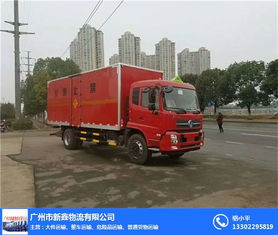 廣州新鑫物流公司 三類危險(xiǎn)品運(yùn)輸找我們就對了高清圖片 高清大圖