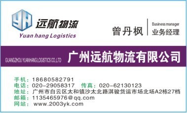 廣州到淮安物流公司 廣州到淮安貨運(yùn)公司-全球機(jī)械網(wǎng)-和全球機(jī)械采購商做生意