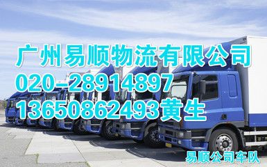 【番禺到文成物流公司貨運(yùn)專線】價(jià)格,廠家,圖片,運(yùn)輸代理服務(wù),廣州番禺創(chuàng)達(dá)物流-