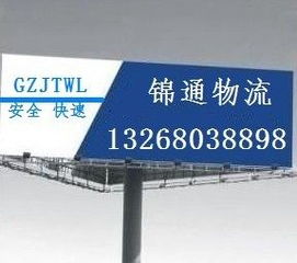 物流公司,價格,廠家,供應(yīng)商,運(yùn)輸 倉儲,饒曉余 個體經(jīng)營 熱賣促銷 阿土伯網(wǎng)