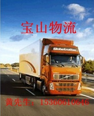 廣州到江蘇無錫物流公司%直達(dá)物流專線