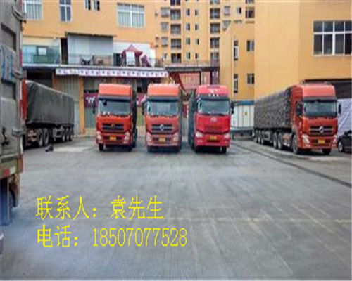 花都廣州到雞西貨運公司多少錢一立方