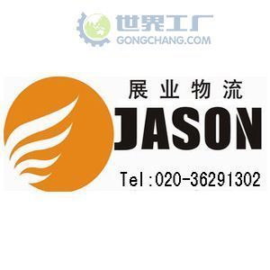 供應廣州到蘭州物流公司|廣州到蘭州物流專線_交通運輸_世界工廠網中國產品信息庫