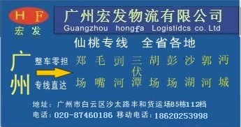 廣州到仙桃市排湖漁場物流貨運專線 專線直達