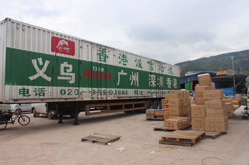 義烏到廣州物流天天發車全國配載回程車