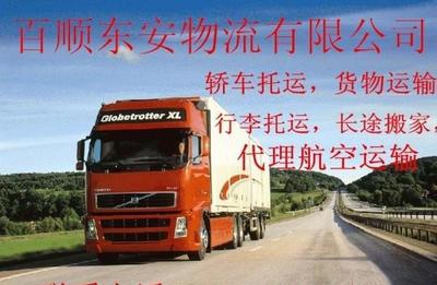 【天津到廣東廣州海珠j物流公司正規電器運輸0105718521】價格_廠家_圖片 -