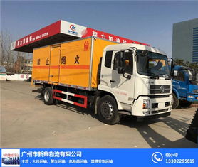 廣州新鑫物流 專業危險品運輸，安全放心之選